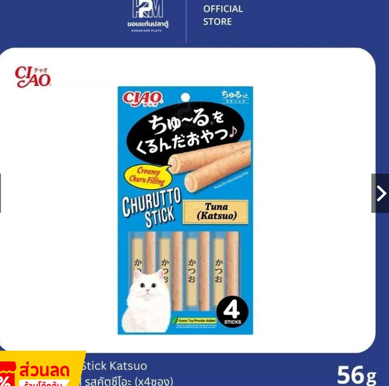 สินค้าสัตว์เลี้ยง 42petsthai